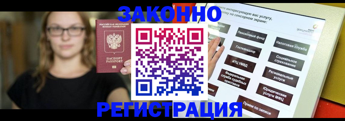 прописка ребенка в Рязани