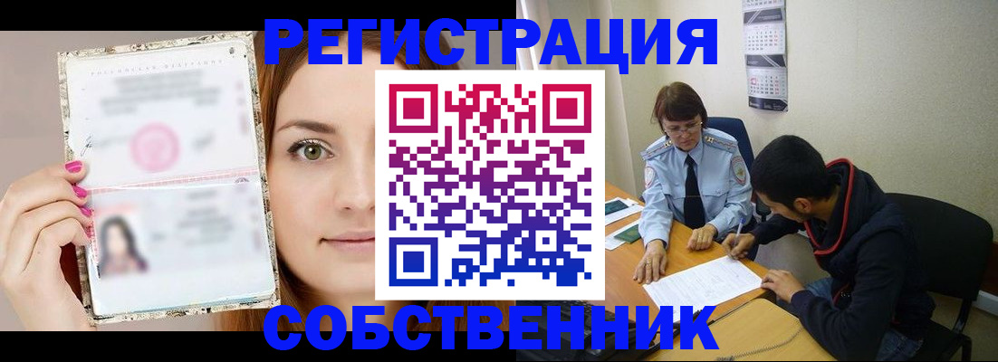 прописка для военкомата в Рязани