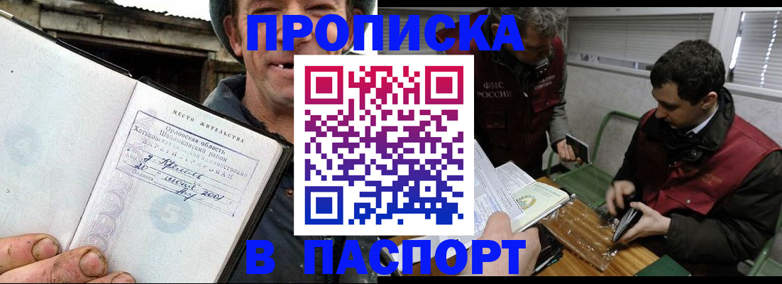 временная регистрация надежно в Рязани